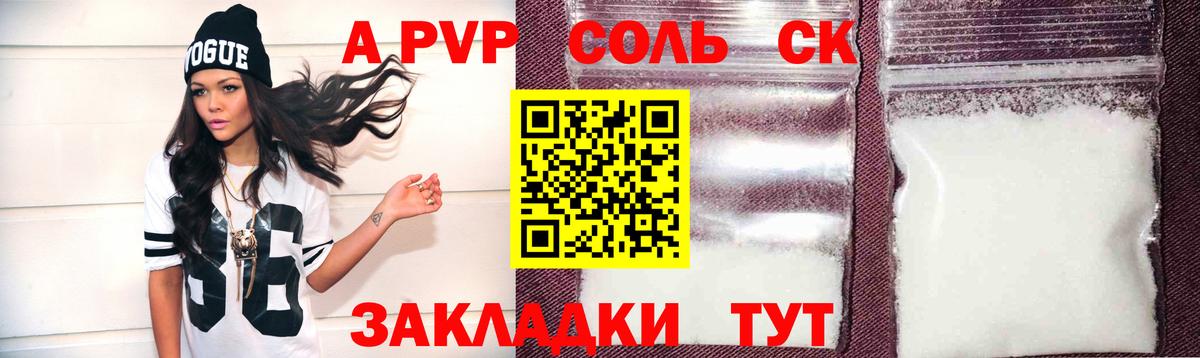 цены   Вход с VPN  Alpha-PVP Соль  Узловая  А ПВП СК КРИС  Alpha PVP 