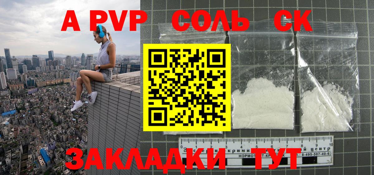 А ПВП мука Узловая