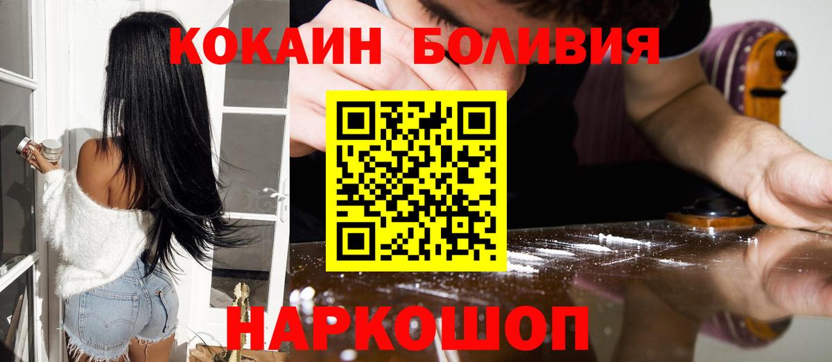 Кокаин 97% Узловая