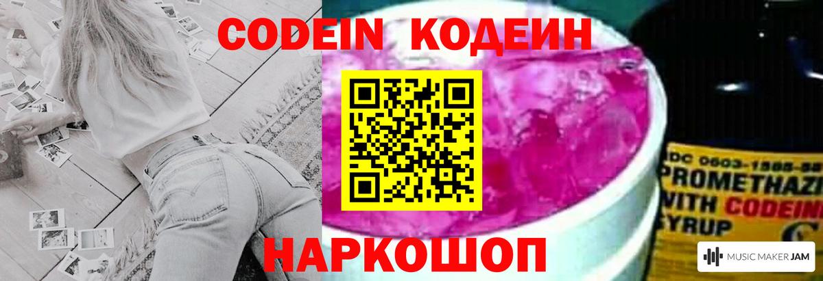 Кодеиновый сироп Lean напиток Lean (лин)  Вход с VPN  Кодеиновый сироп Lean напиток Lean (лин)  Узловая 
