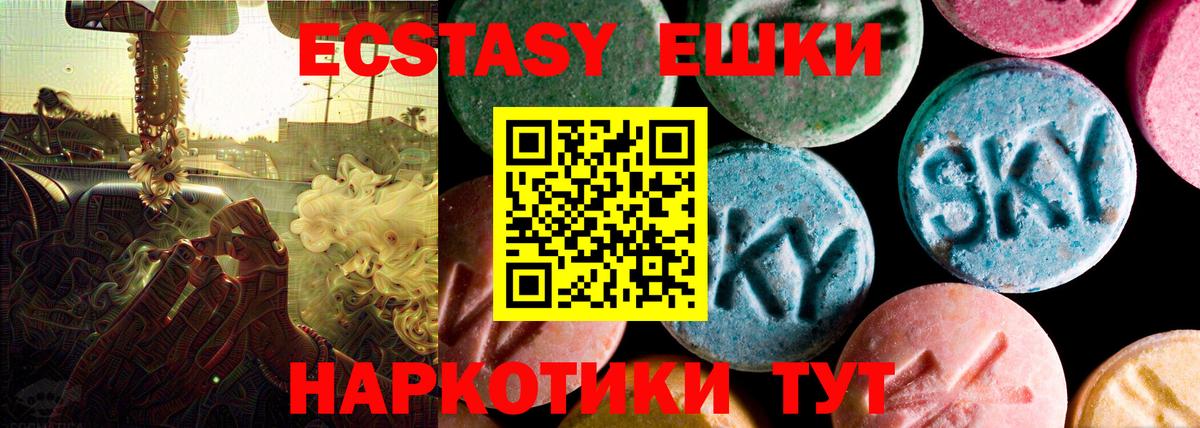 Экстази TESLA  Ecstasy  Узловая  Вход с VPN  Экстази mix 