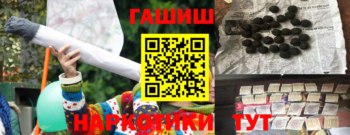 ГАШ hashish  Вход с VPN  Узловая 