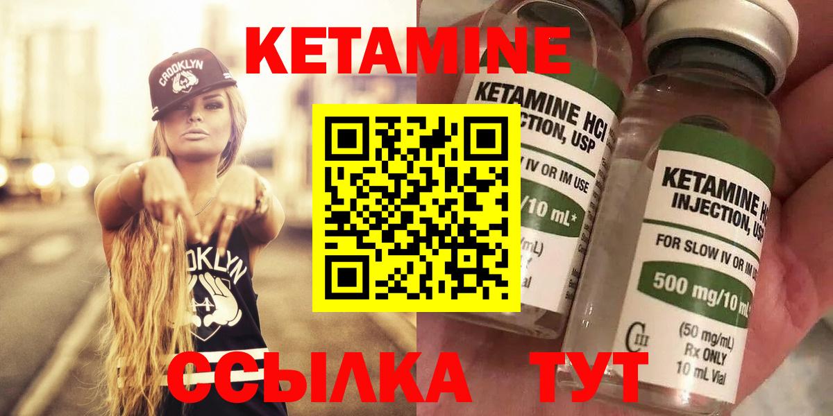 Узловая  КЕТАМИН ketamine  Вход с VPN 