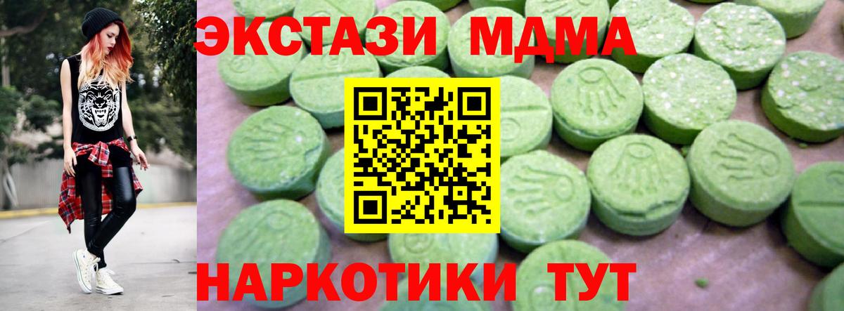 МДМА кристаллы Узловая