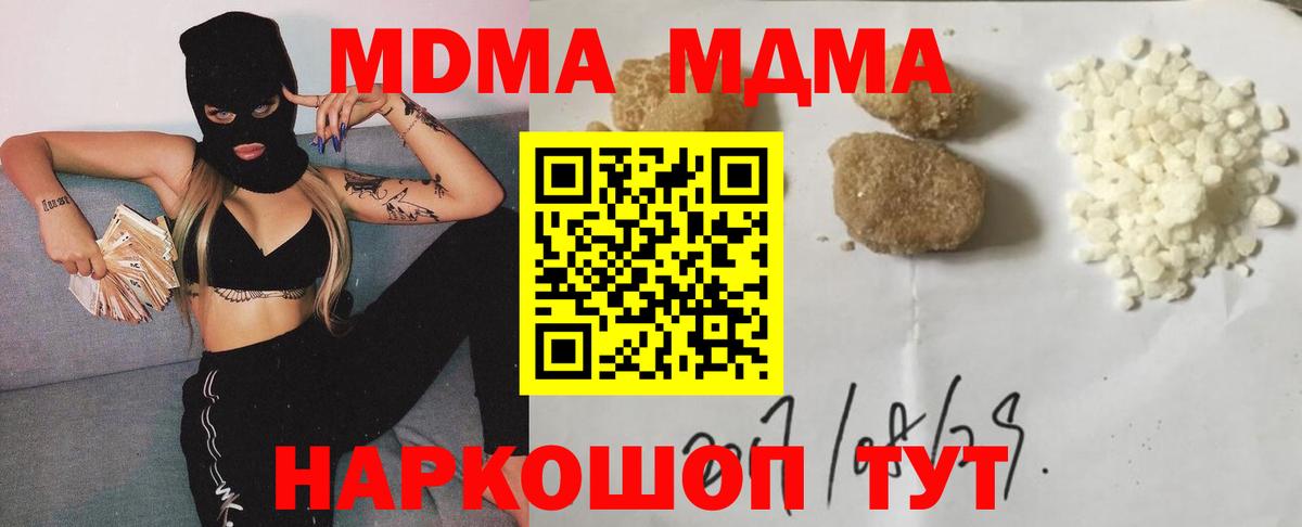 МДМА  MDMA молли  МДМА Molly  Вход с VPN  Узловая 
