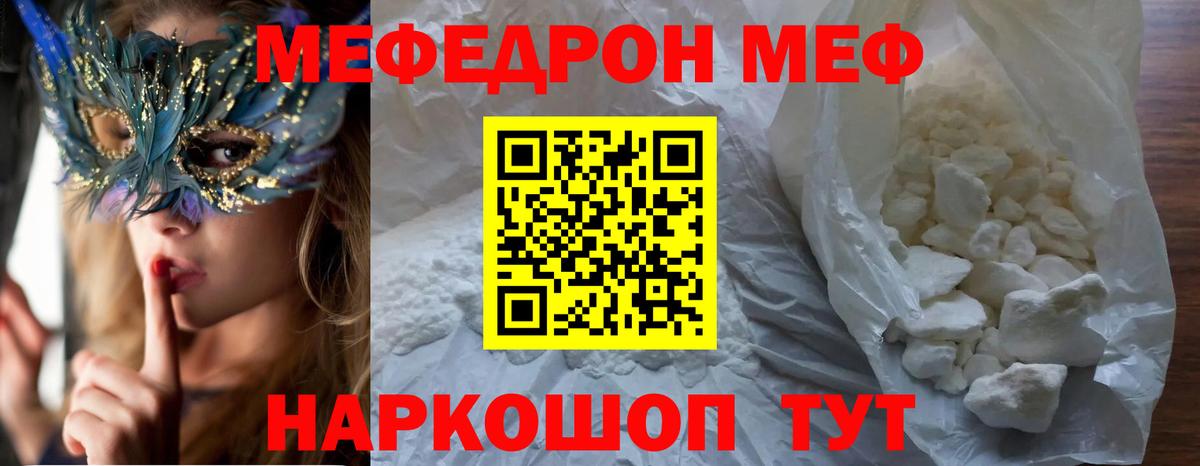   ONION  МЯУ-МЯУ  МЯУ-МЯУ  Узловая  Вход с VPN  МЯУ-МЯУ мяу мяу  МЕФ мука 