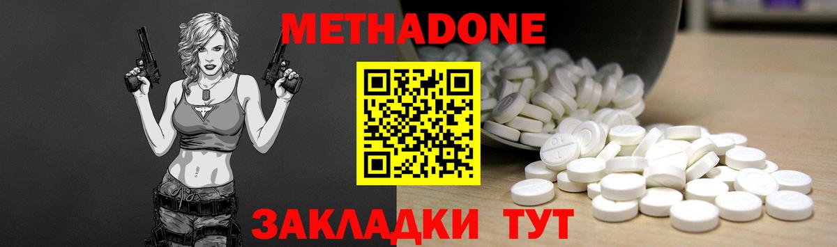 Узловая  МЕТАДОН VHQ  Вход с VPN  Метадон белоснежный 