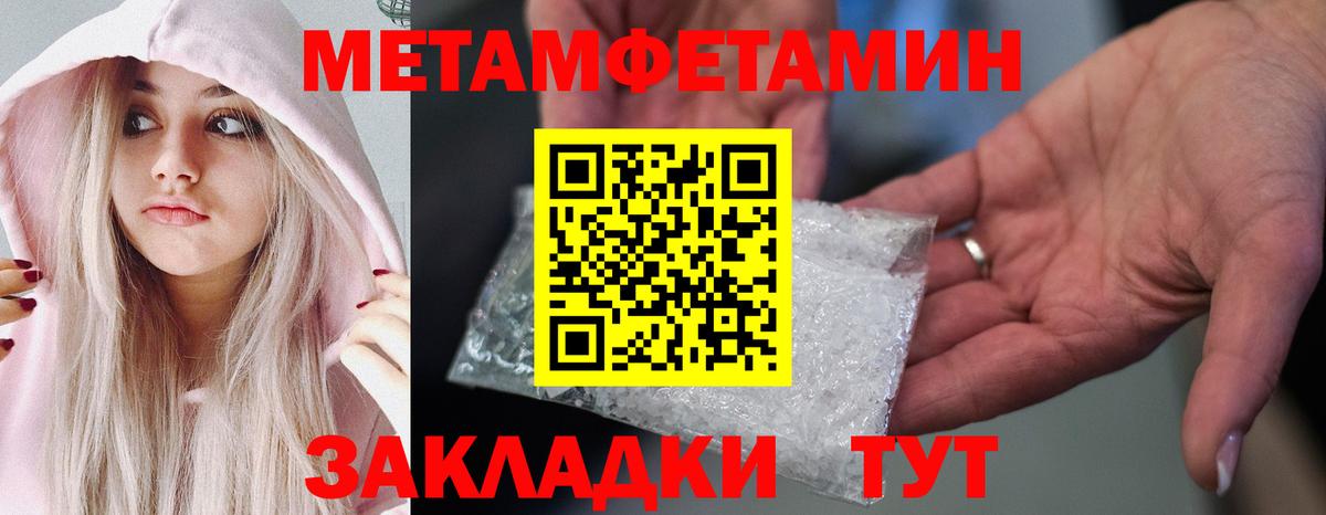 МЕТАМФЕТАМИН витя Узловая