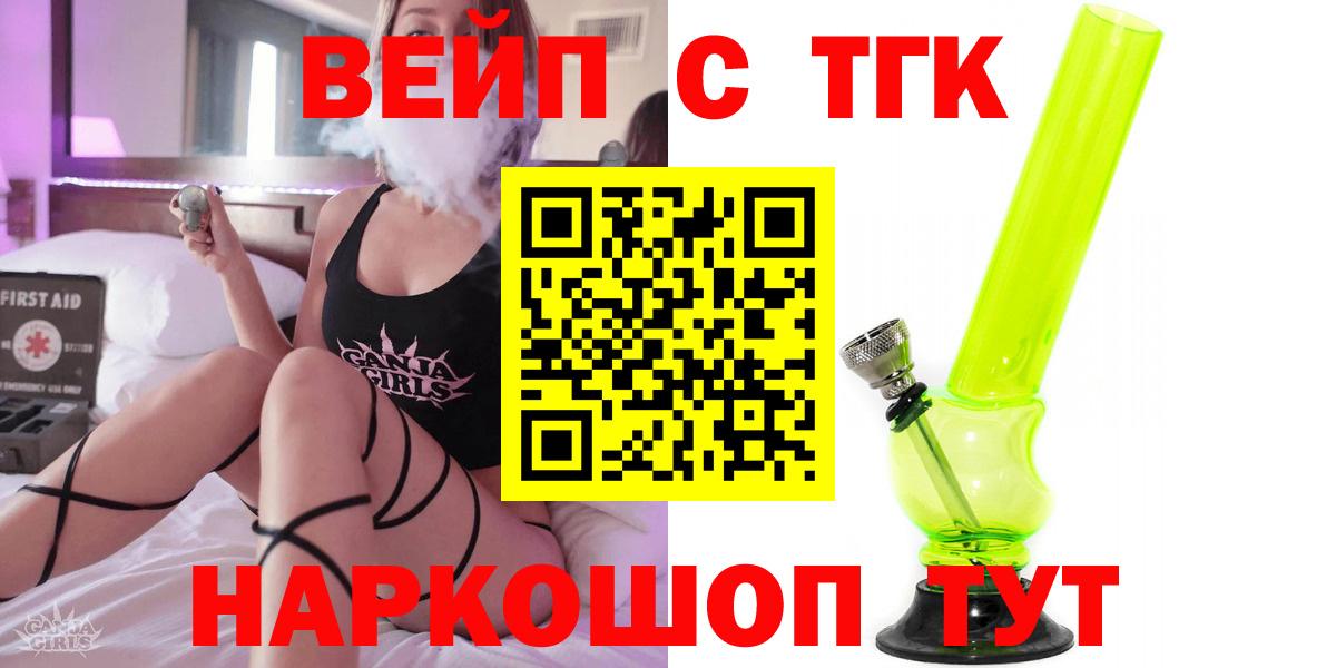 как найти закладки  Дистиллят ТГК жижа  Вход с VPN  Дистиллят ТГК вейп  Узловая 